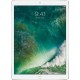 Apple iPad Pro 10.5 64 Go