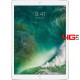 Apple iPad Pro 12.9 2017 (2nd generation) Wi-Fi+Cellular 64 Go 